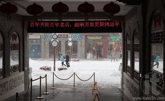 The biggest snowstorms in 60 years. Qianmen Dajie. Beijing, China.