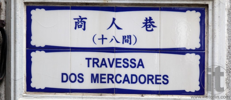 Typical hand painted tiles of street name sign. Macau. China